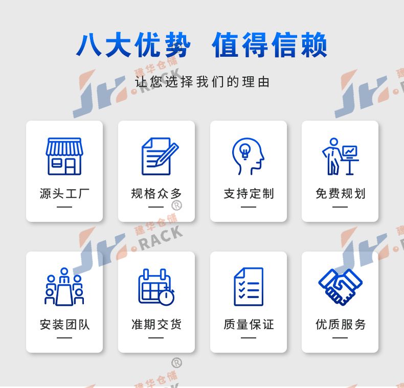 1714462942405073.jpg 4八大优势.jpg