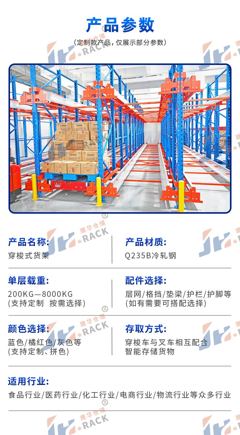 1714462989994104.jpg 5产品参数.jpg