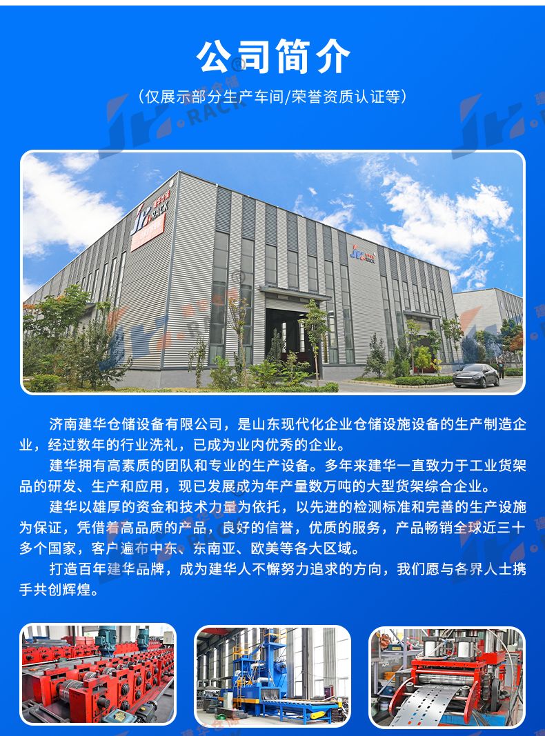 1714463167591544.jpg 12公司介绍.jpg