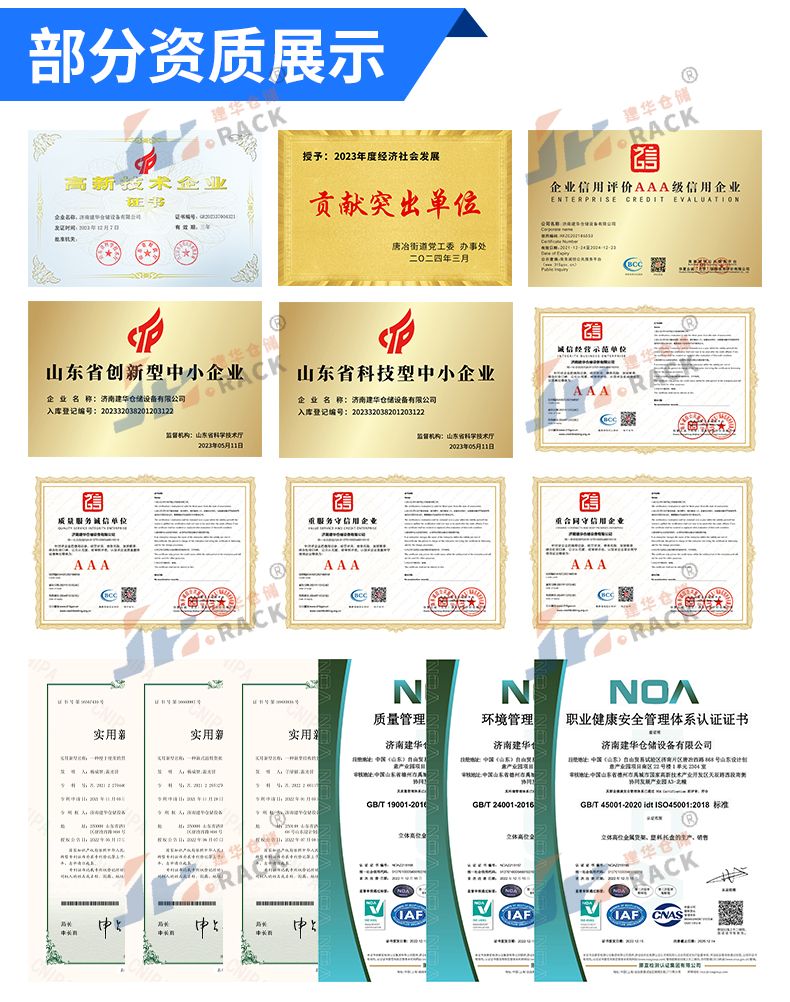 1714464044844681.jpg 9部分资质.jpg