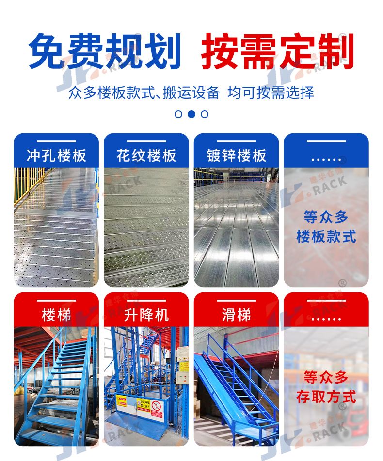 1715044244828590.jpg 3免费规划.jpg