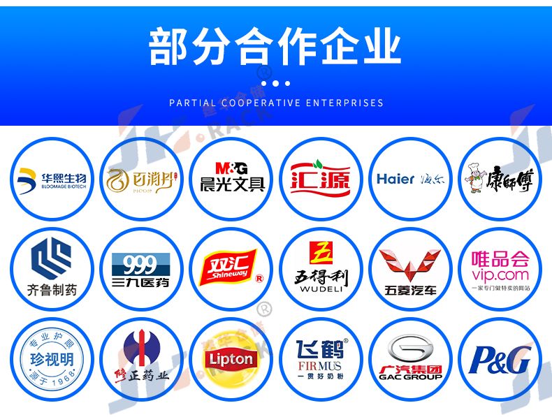 1715044343579345.jpg 12部分合作企业.jpg